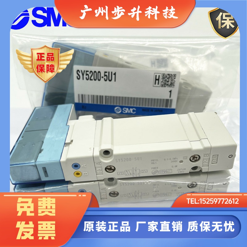 SMC电磁阀SY5100/SY5200/SY5300-5U1/5UD1 SY3100/3A00-5U1/5UD1