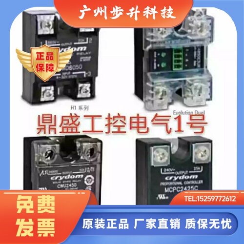 OTOSOL JSR系列固态继电器 JSR-1D40Z2交流电机床用