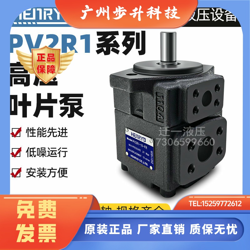 PVR2R1-25-FR液压叶片油泵PV2R1-4 6 8 10 12 14 17 19 23 28-FR