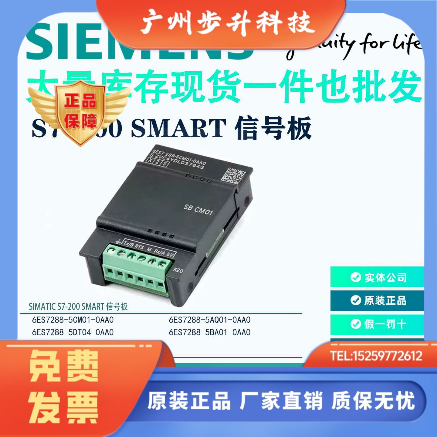 西门子信号板S7-200SMART 5CM01/5AE01/5AQ01/5BA01/SB CM01图片