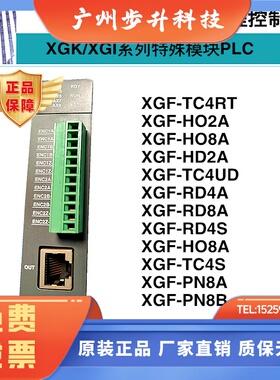 LS产电XGF-HO2A/HO8A/HD2A/RD4A/RD8A/RD4S/TC4S/PN8A/PN8B/PN4B
