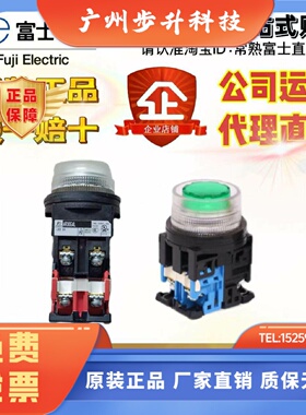 [全新正品]富士带灯按钮AR30G2L AR30G3L AR30G4L-10E3G 11E3G
