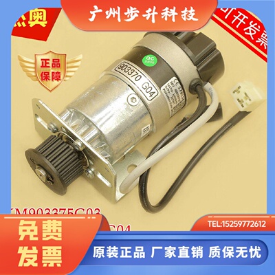 适用通力电梯门机马达KM903370G04G03门电动机KM903375G04G03