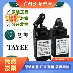 全新天逸行程开关X42AS111RH02H11S021R2R1Z1Y2Y3K