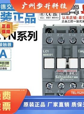 施耐德交流接触器LC1N0610 LC1N0601 M5N B5N E5N CC5N F5N Q5N