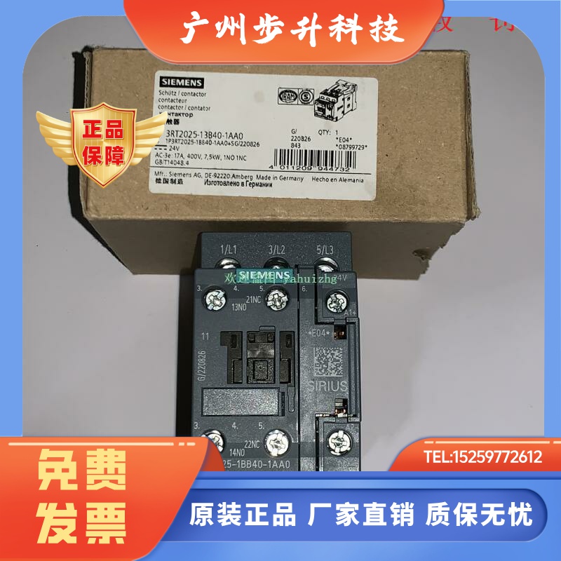 3RT2025-1BB40/1BB40-0CC0 3RT2025-1BB40-1AA0  西门子接触器