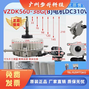 WZDK56038GB适用于美的空调电机风扇无刷直流电机RD3105608