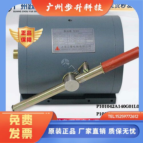 三菱电梯抱闸制动器P101041A140G01L01 ZTB凌云2电磁铁42/43/44A
