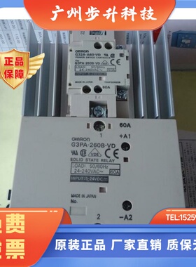 正固态继电器G3PA-430B/260B/G32A-A430/A420/A60/-VD 420B-VD-2