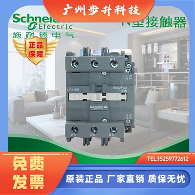 【原装正品】施耐德D3N交流接触器 交流电流80A   220V LC1N80M5N