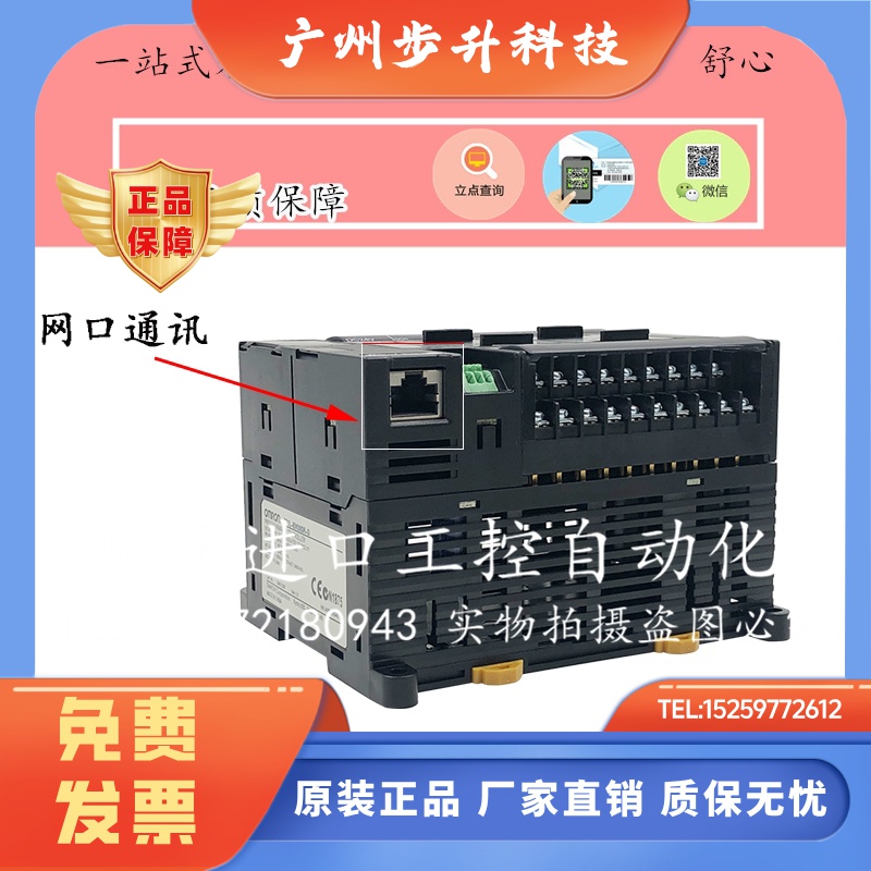 OMRON欧姆龙CP1L-EM30DR-D可编程控制器CP1L-EM40DT-D网口PLC20点