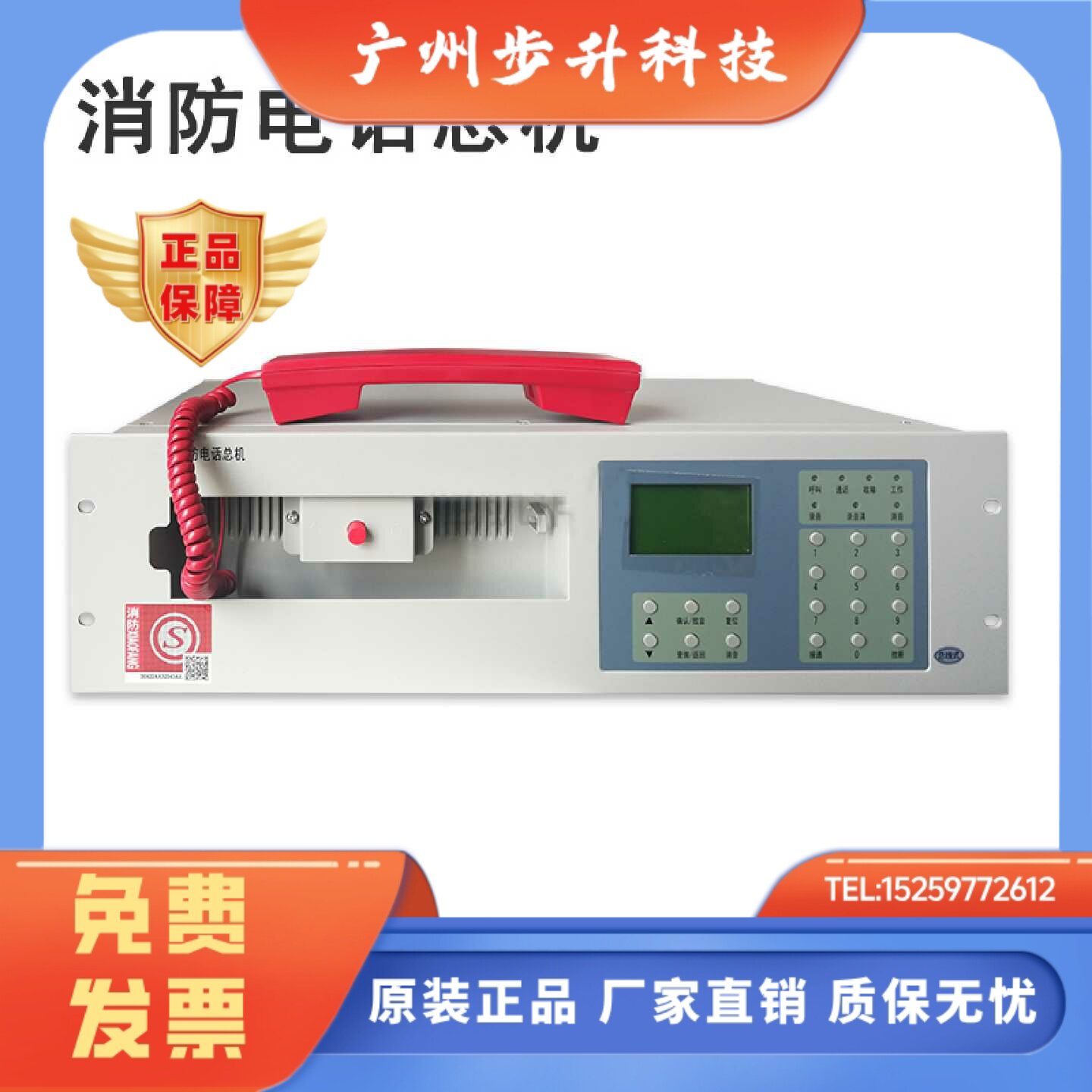 青鸟电话主机HY5711B总线电话总机利达恒业hy5711b主机手柄图片