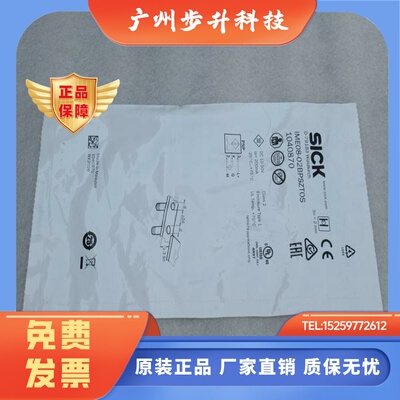 *销售*全新SICK传感器 IME08-02BPSZTOS 施克T0S 现货1040870
