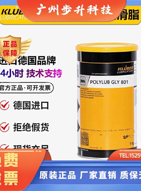 克鲁勃GLY501GLY801GLY791GLY151GLY801高速轴承润滑脂黄油