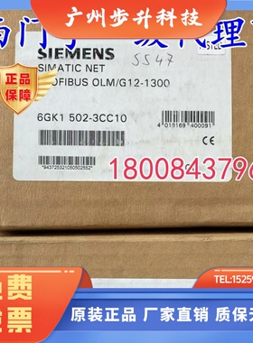 6GK1502-3CC10西门子OLM/G12模块全新原装现货6GK1502-3CC10