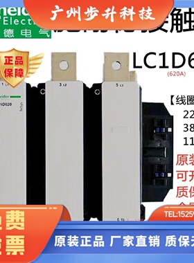 施耐德交流接触器220V  LC1D620  M7C    LC1D620 Q7C   LC1D F7C