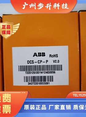 现货实价DCS-CP-P全新原装ABB DCS550/DCS800直流调速器操作面板