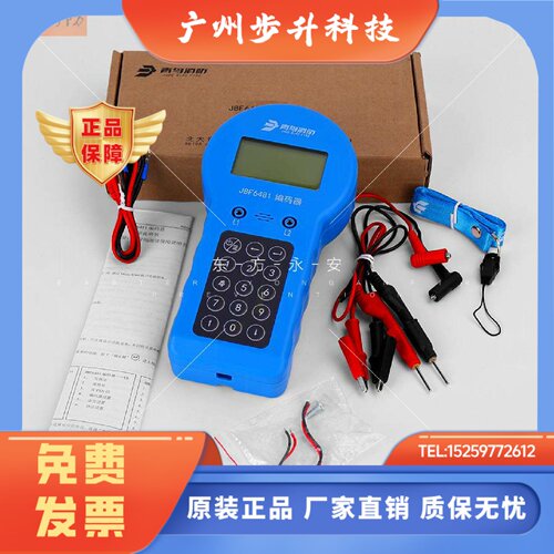 北大青鸟编码器烟感温感代替编码器JBF6481E模块JBF-FA-E JBF6482