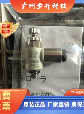 CKD正品SCL2-06-H66/-F,SC3W-6-4-I,SMW-10A,VSECV-M5,SC3WU-M5