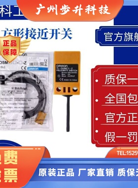 原装欧姆龙方形接近开关TL-Q5MC1-Z Q5MB1 C2 F-Z Q2MC1 Q5MD1 D2