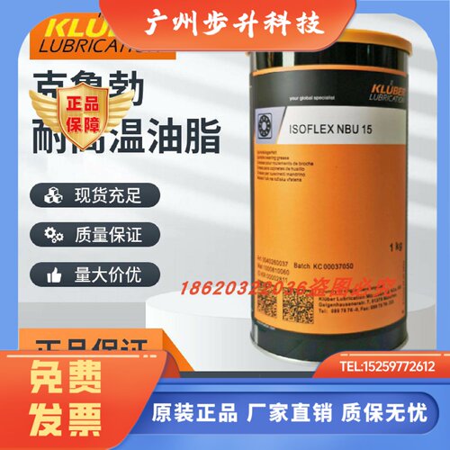 进口克鲁勃NBU15NB52L32NGY193LDS18NCA52GLP500轴承润滑脂