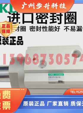 全新CKD止动气缸STK-20/32/40/50-15/20/30/50-N11气动元件全系列