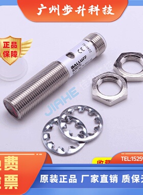 巴鲁夫M12漫反射BOS01TU BOS01TT 01TN TR TP Y2 BOS00WF光电开关