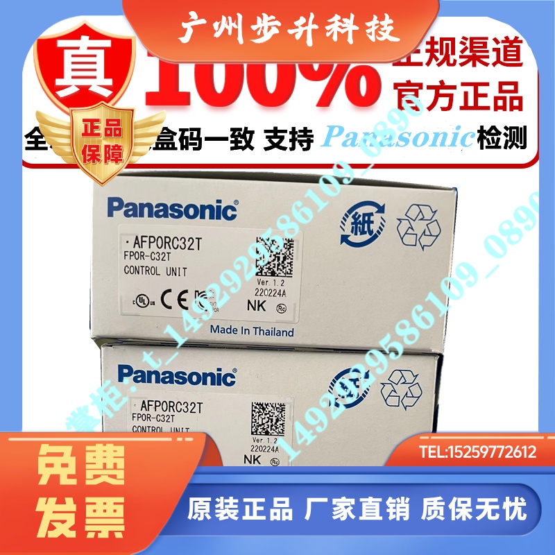 全新原装正品松下AFP0RC32CT松下32点FP0R-C32T AFP0HC32ET