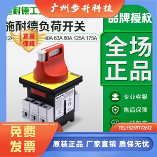 施耐德负荷开关隔离VCF1C/F0C/KCF1PZC旋钮电源负载断路器20A/12A