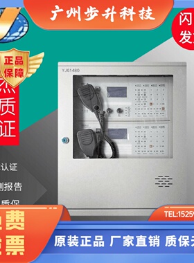原杰消防广播电话一体机YJG1480广播控制柜 电话分机3040A MIC-02