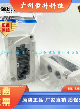 SMC原装VQ4000-S-03底板VQ4000-P-03 VQ5000-P-04 VQ5000-S-04