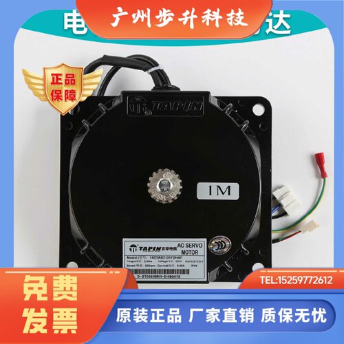 适用于现代电梯天平电机140TAST-01F2H4P门机马达AC SERVO MOTOR