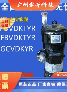 原装空调制冷JT1GCVDK1YRJT170GK1YEVRV3代RHXYQ14PY1变频压机