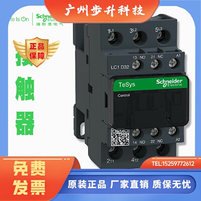 施耐德接触器LC1D32M7C B7C BL BDC BD CC7C E7C F7C MDC P7C Q7C