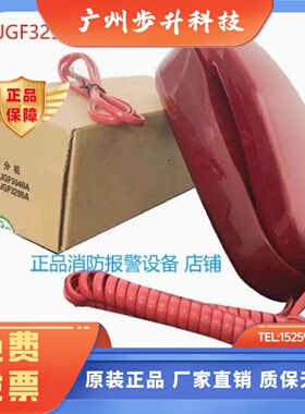 北京原杰消防电话总线电话分机YJGF3295A多线消防电话YJGF3040A