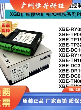 LS产电XBE-DC16A/RY16A/TN16A/TN08A/TN32A/DC32A/RY08A/DR16A