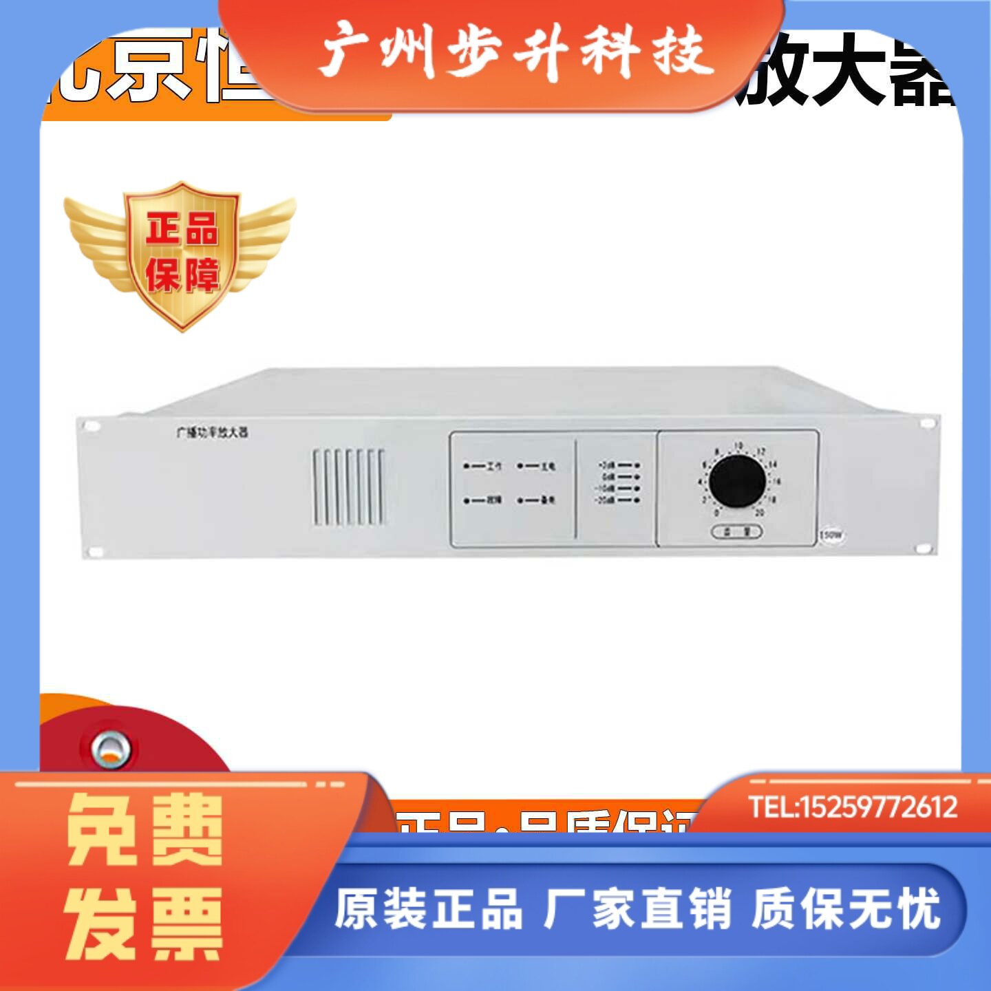 北京恒业消防广播功放HY2731D1/2732D1/2733D1功率放大器原装现货图片