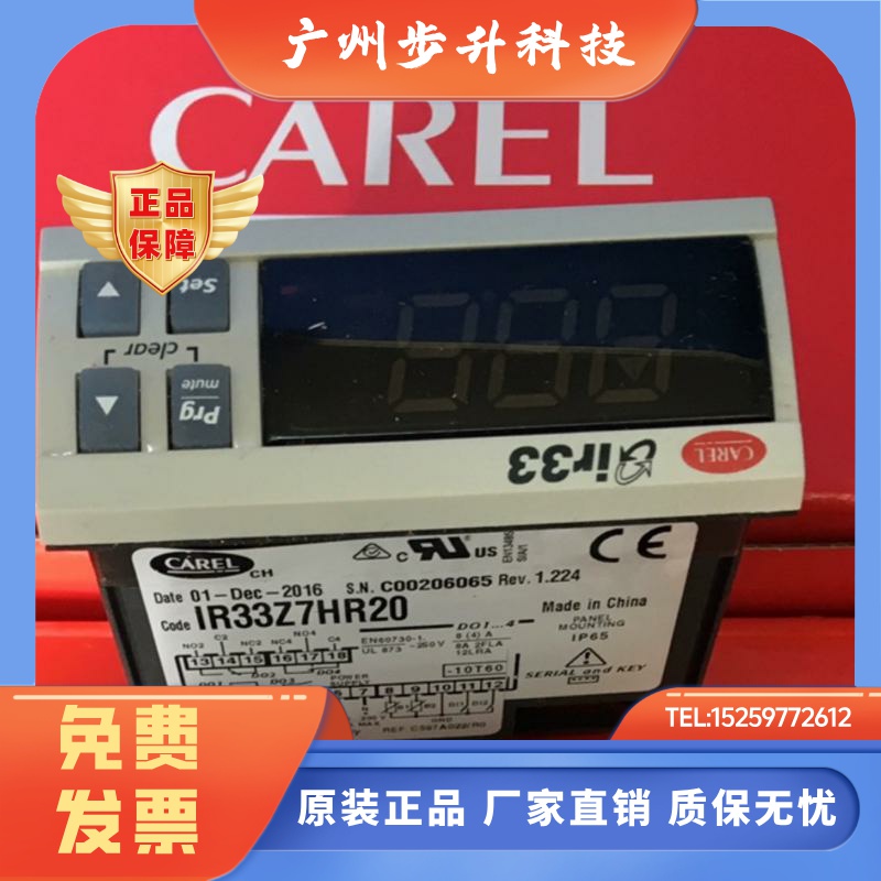 CAREL IR33W7HR20 IR33Z7LR20 IR33W7LR20 IR33Z7HR20 温控器