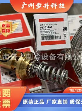原装 丹佛斯膨胀阀阀芯 TE55 067G2701 067G2704 067G2707 2710