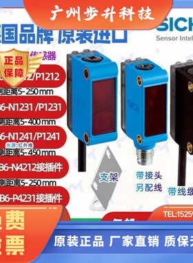 德国西克原装进口光电开关传感器GTB6-N1211/P1212/P1231/N1241