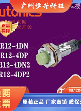 奥托尼克斯PR08-1.5DN 2DP 1.5DP 2DN PR12-4DN 4DP 2DN 2DP2正品