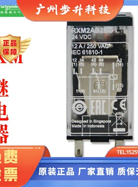 原装施耐德中间继电器RXM2AB1 RXM2AB2 B7 BD E7 ED F7 FD JD P7