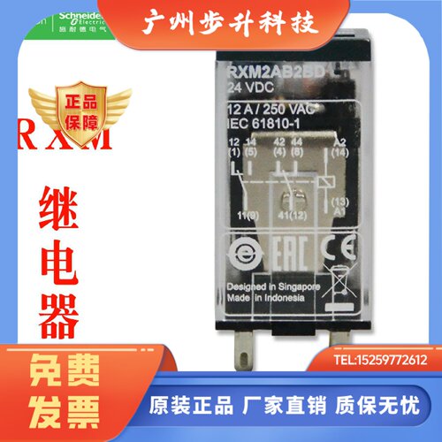 原装施耐德中间继电器RXM2AB1 RXM2AB2 B7 BD E7 ED F7 FD JD P7