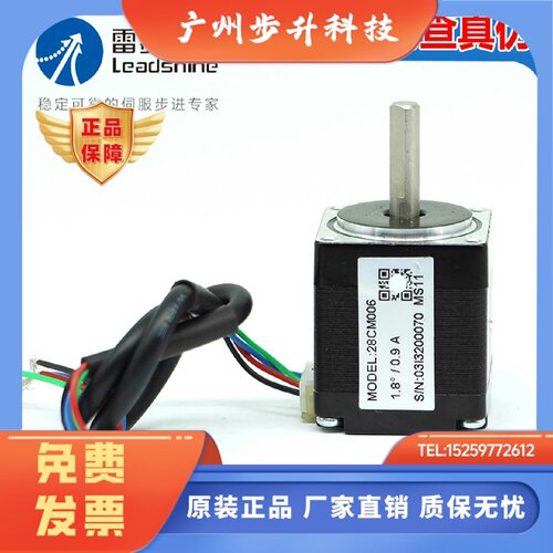 全新雷赛智能正品新款28CM006开环步进电机医疗器械雕刻机马达