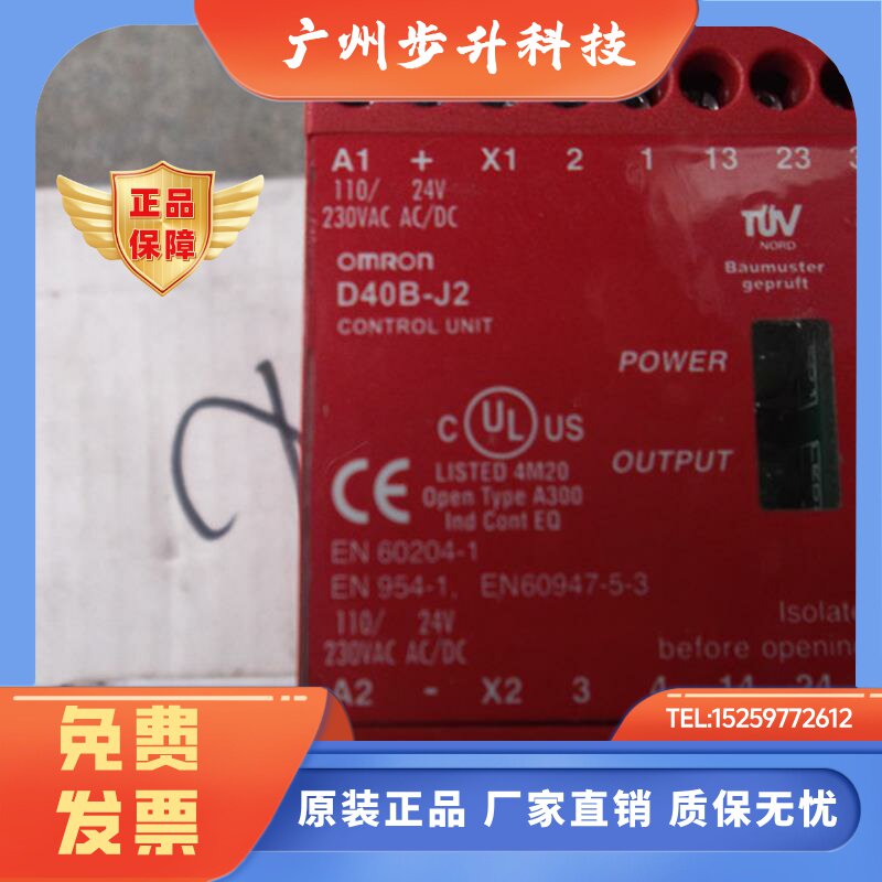 特价供应原装安全继电器D40B-J2D40B-J1实物拍图正品不开税票