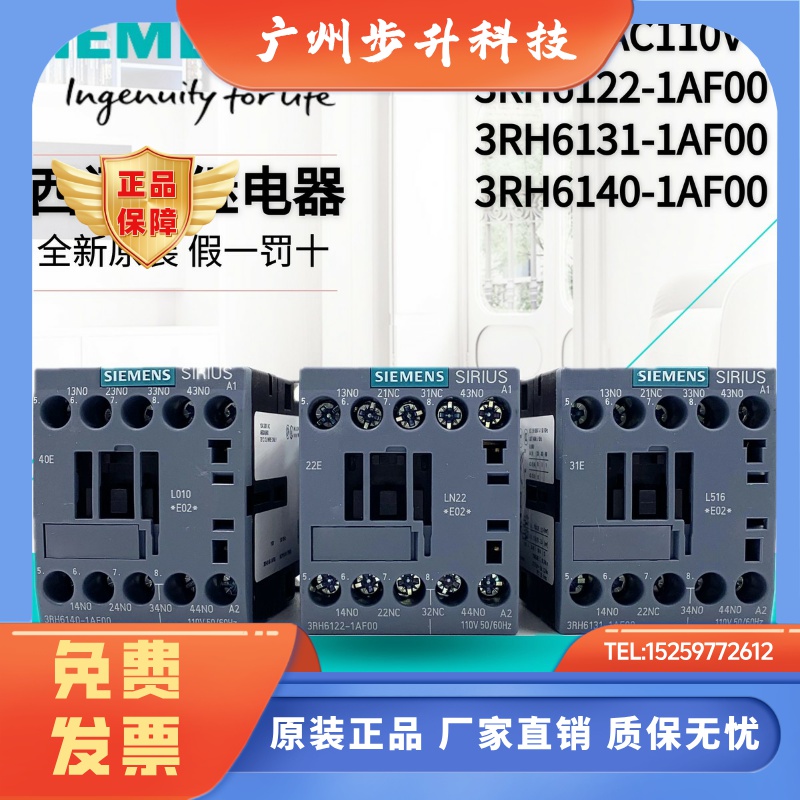 原装西门子接触器式中间继电器3RH6122 3RH6131 3RH6140-1AF00