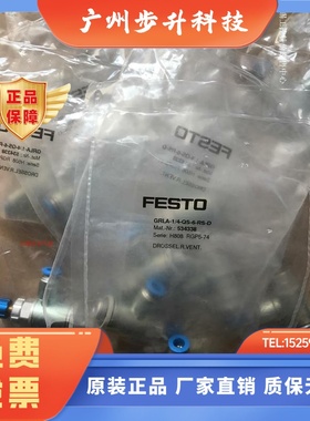 FESTO 费斯托 节流阀 GRLA-1/4-QS-6-RS-D  534338  现货
