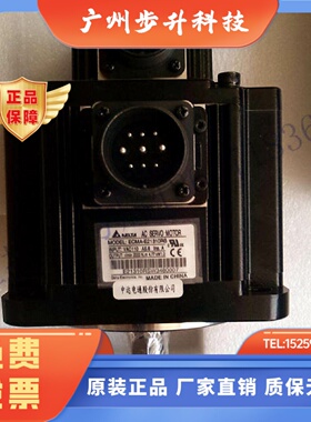 全新原装正品台湾台达伺服电机ECMA-LW221BR3  11KW全国质保1年