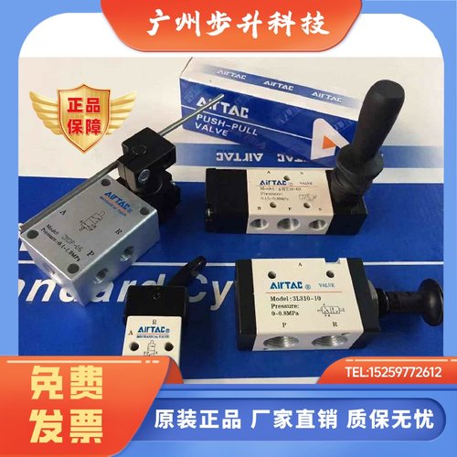 原装亚德客手扳动阀 4H210/4H230C/4H230E/4H310-06/08/10 AirTAC
