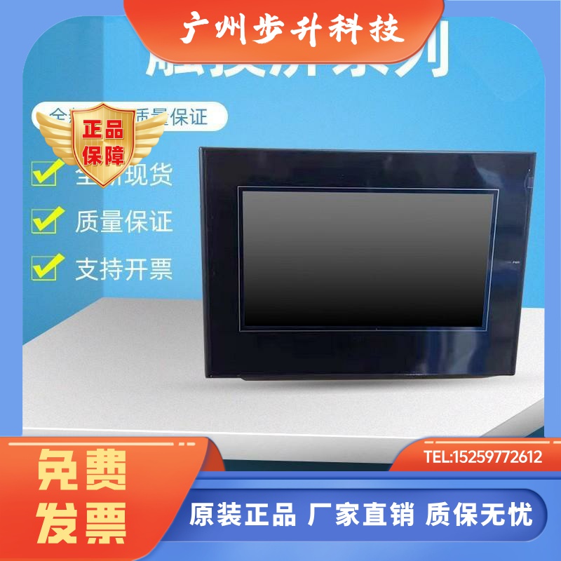 信捷人机界面/触摸屏TS3-700-M/E /W/5/4G TS3-1000-M/E TS5